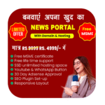 News protal webstie With Cpenal