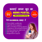 News portal Website