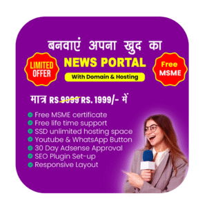 News portal Website